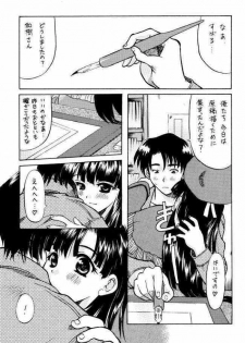 (C61) [Unaginobori (Yokoi Rego, Yamane Akihiro)] Granitic Will (Comic Party) - page 5