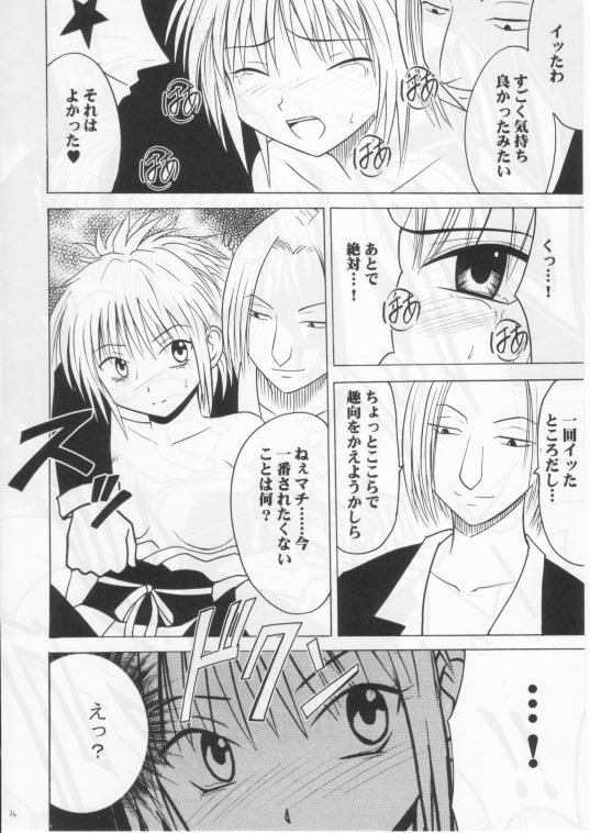 [Crimson Comics (Carmine)] Shinshikujizai no Ai 2 (Hunter x Hunter) page 25 full