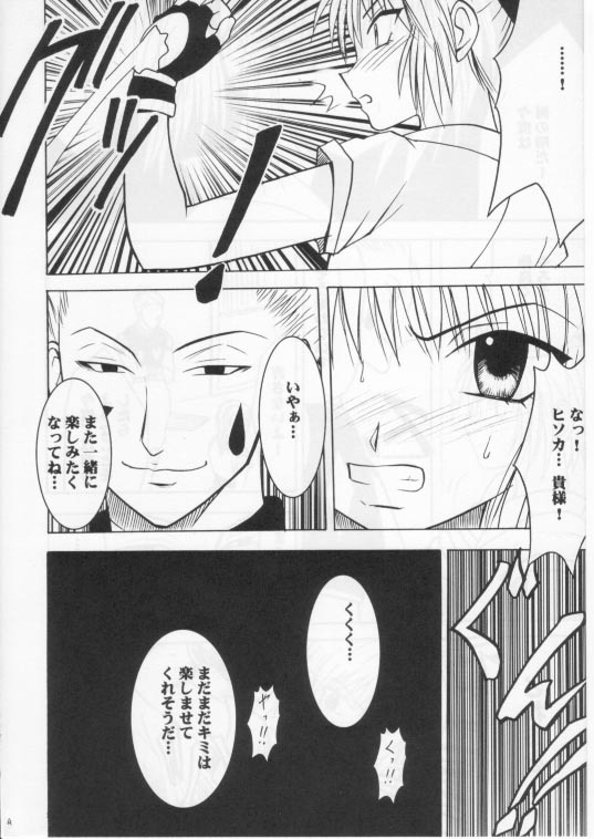 [Crimson Comics (Carmine)] Shinshikujizai no Ai 2 (Hunter x Hunter) page 3 full