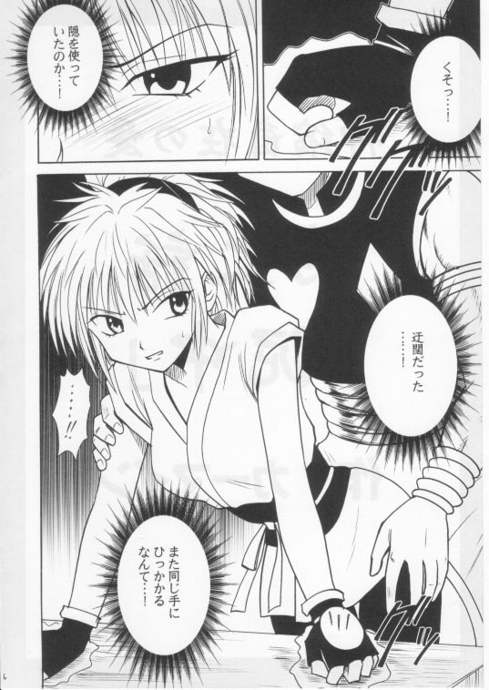 [Crimson Comics (Carmine)] Shinshikujizai no Ai 2 (Hunter x Hunter) page 5 full