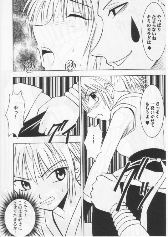 [Crimson Comics (Carmine)] Shinshikujizai no Ai 2 (Hunter x Hunter) page 9 full