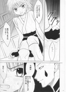 [Crimson Comics (Carmine)] Shinshikujizai no Ai 2 (Hunter x Hunter) - page 16