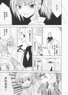 [Crimson Comics (Carmine)] Shinshikujizai no Ai 2 (Hunter x Hunter) - page 2