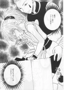 [Crimson Comics (Carmine)] Shinshikujizai no Ai 2 (Hunter x Hunter) - page 7