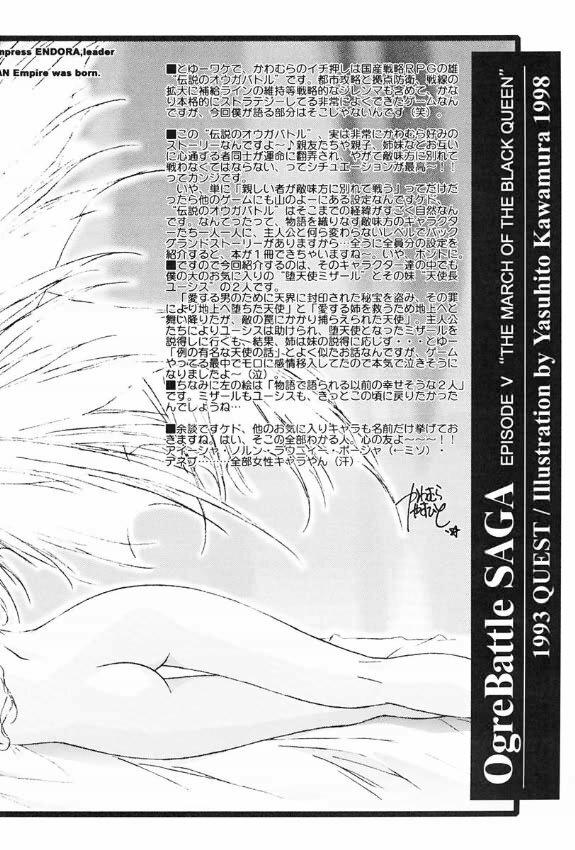 (C55) [Alice Syndrome (Various)] Game-K Volume Zero (Various) page 38 full