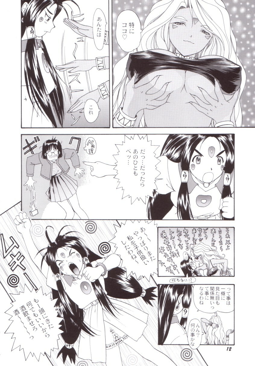 (C58) [Chimatsuriya Honpo (Asanagi Aoi)] Red Hot Goddess (Ah! My Goddess) page 11 full