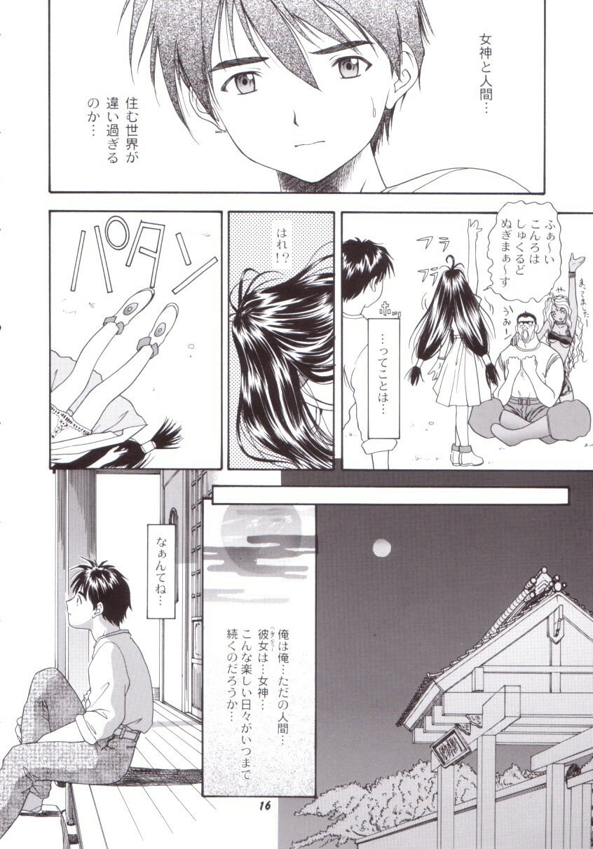 (C58) [Chimatsuriya Honpo (Asanagi Aoi)] Red Hot Goddess (Ah! My Goddess) page 15 full