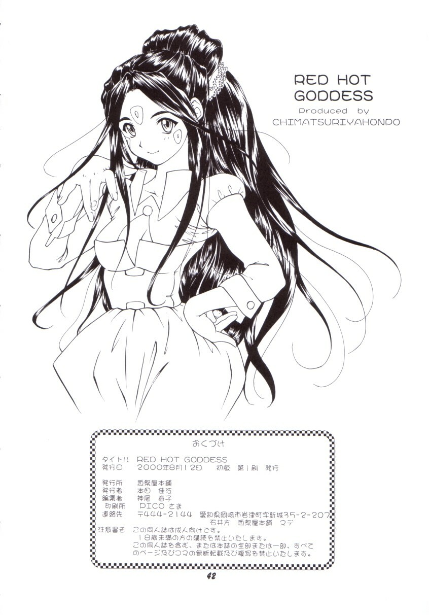 (C58) [Chimatsuriya Honpo (Asanagi Aoi)] Red Hot Goddess (Ah! My Goddess) page 41 full