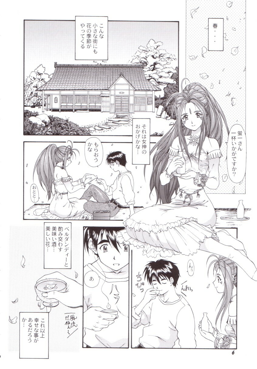 (C58) [Chimatsuriya Honpo (Asanagi Aoi)] Red Hot Goddess (Ah! My Goddess) page 5 full