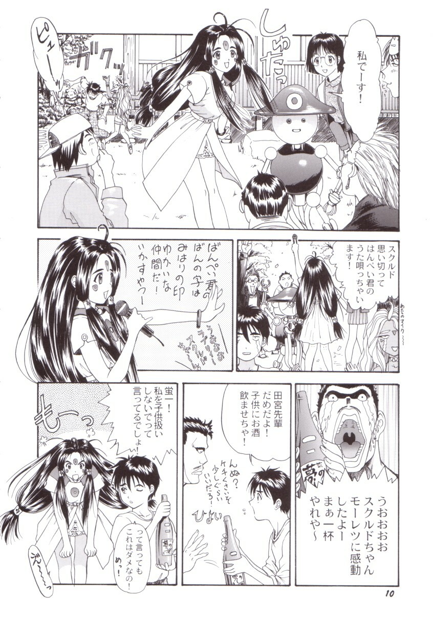 (C58) [Chimatsuriya Honpo (Asanagi Aoi)] Red Hot Goddess (Ah! My Goddess) page 9 full