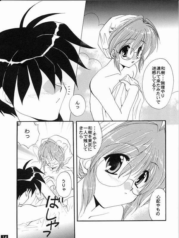 [M-10 (Kurokawa Mio)] Otome no Himitsu (Comic Party) page 11 full