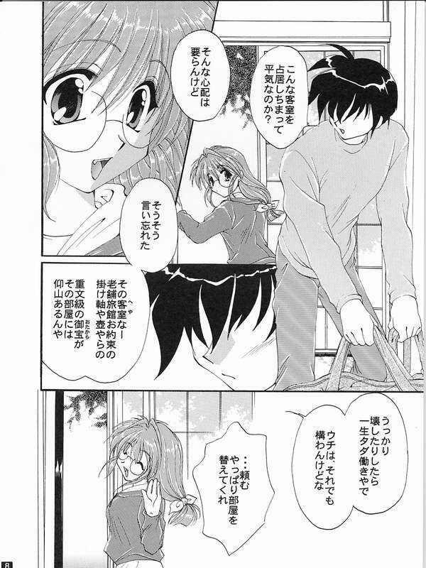 [M-10 (Kurokawa Mio)] Otome no Himitsu (Comic Party) page 5 full