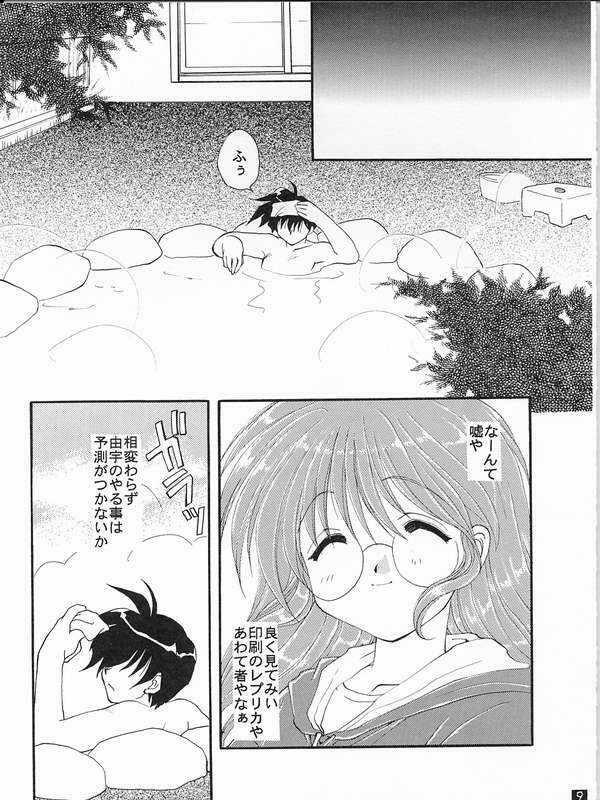 [M-10 (Kurokawa Mio)] Otome no Himitsu (Comic Party) page 6 full