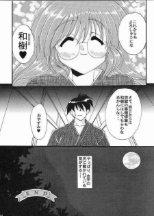 [M-10 (Kurokawa Mio)] Otome no Himitsu (Comic Party) - page 19