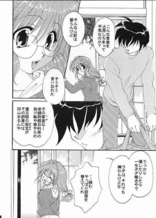 [M-10 (Kurokawa Mio)] Otome no Himitsu (Comic Party) - page 5