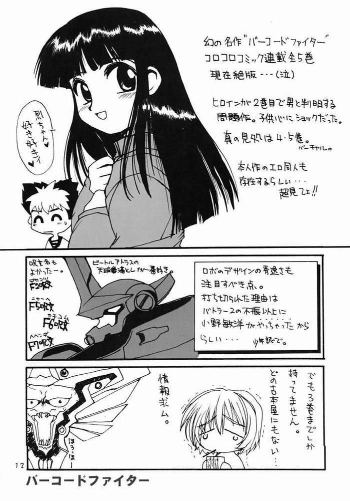 [BlueMage (Aoi Manabu)] B4U (Comic Party) page 10 full