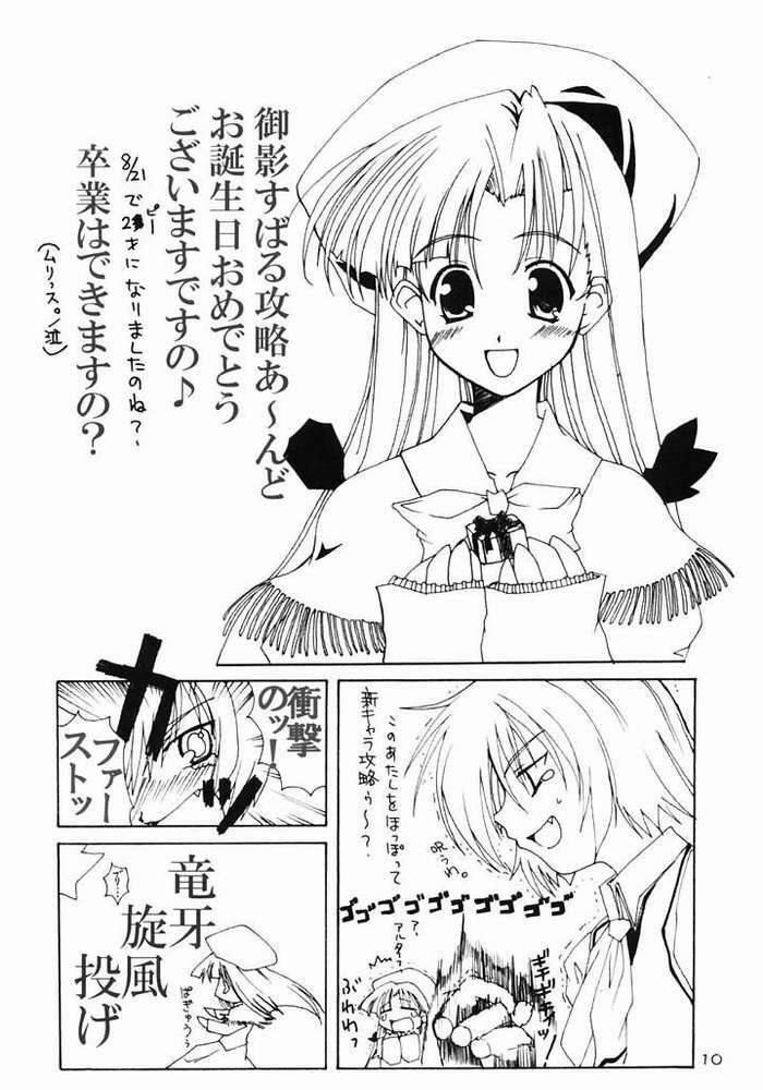 [BlueMage (Aoi Manabu)] B4U (Comic Party) page 8 full