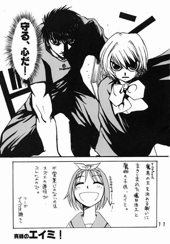 [BlueMage (Aoi Manabu)] B4U (Comic Party) page 9 full