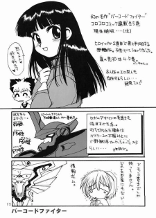 [BlueMage (Aoi Manabu)] B4U (Comic Party) - page 10