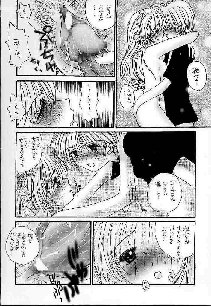 (C56) [AREYOUHAPPY? (Asai Ichiko)] Honeymilk (Comic Party, Kamikaze Kaitou Jeanne) page 12 full