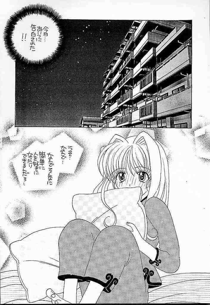 (C56) [AREYOUHAPPY? (Asai Ichiko)] Honeymilk (Comic Party, Kamikaze Kaitou Jeanne) page 16 full