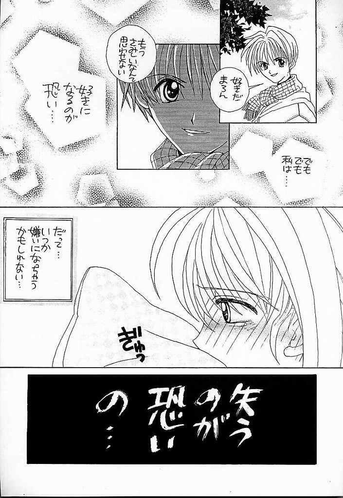 (C56) [AREYOUHAPPY? (Asai Ichiko)] Honeymilk (Comic Party, Kamikaze Kaitou Jeanne) page 17 full