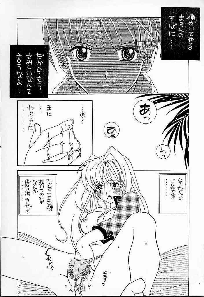 (C56) [AREYOUHAPPY? (Asai Ichiko)] Honeymilk (Comic Party, Kamikaze Kaitou Jeanne) page 18 full