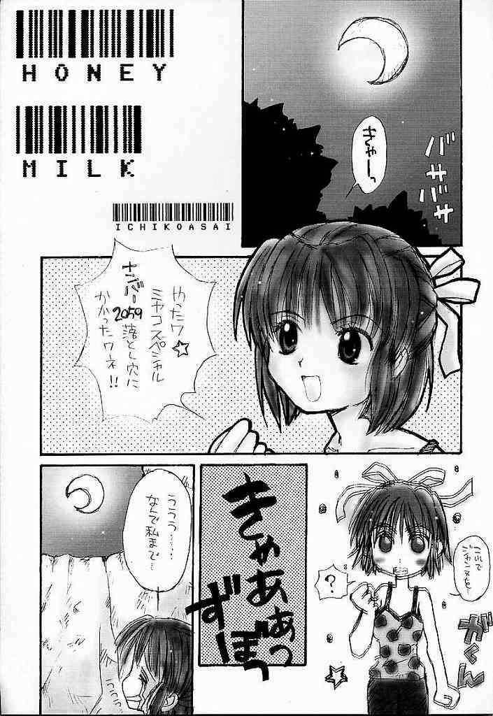 (C56) [AREYOUHAPPY? (Asai Ichiko)] Honeymilk (Comic Party, Kamikaze Kaitou Jeanne) page 3 full