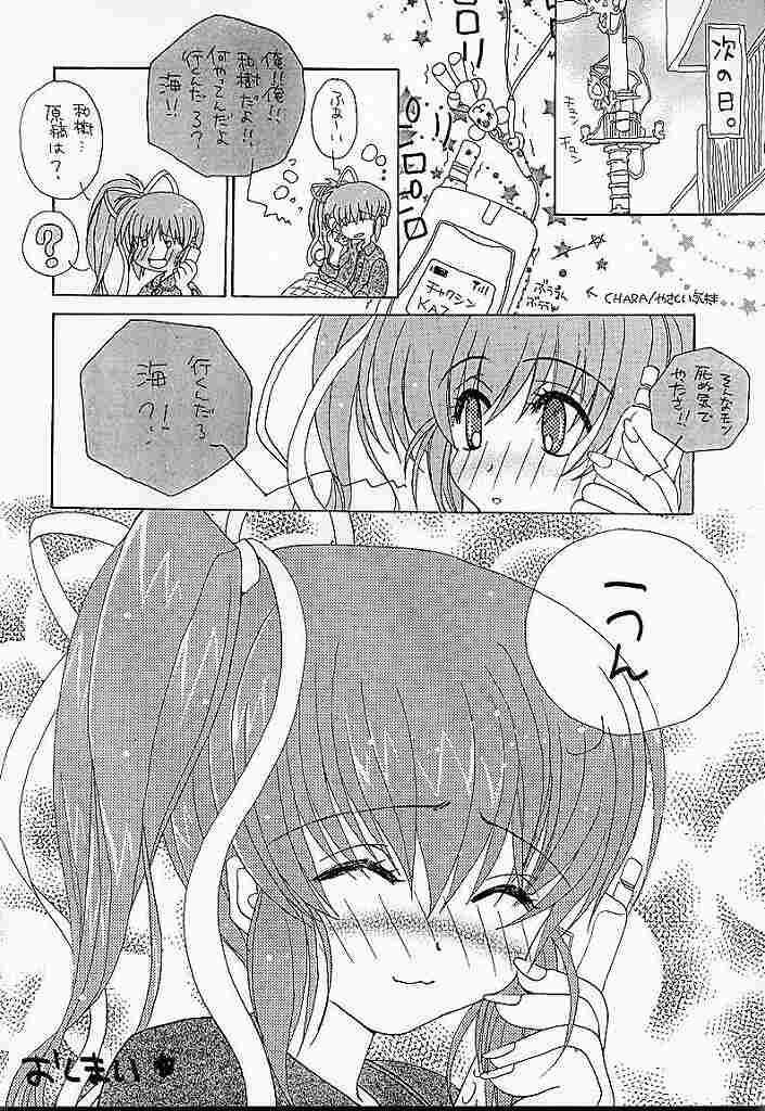 (C56) [AREYOUHAPPY? (Asai Ichiko)] Honeymilk (Comic Party, Kamikaze Kaitou Jeanne) page 31 full