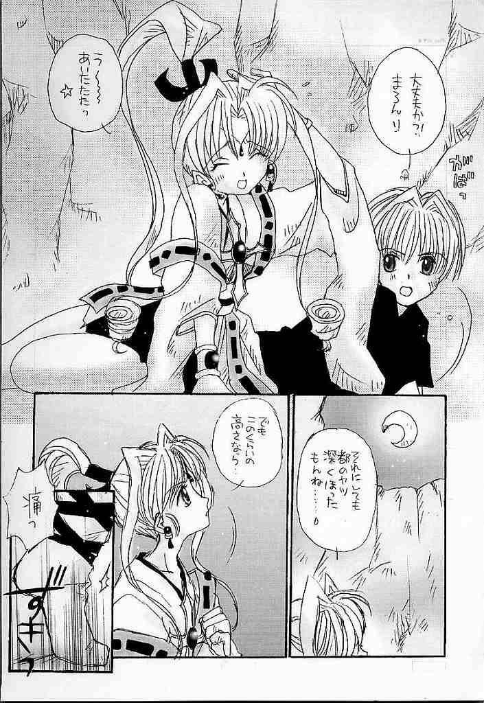 (C56) [AREYOUHAPPY? (Asai Ichiko)] Honeymilk (Comic Party, Kamikaze Kaitou Jeanne) page 4 full