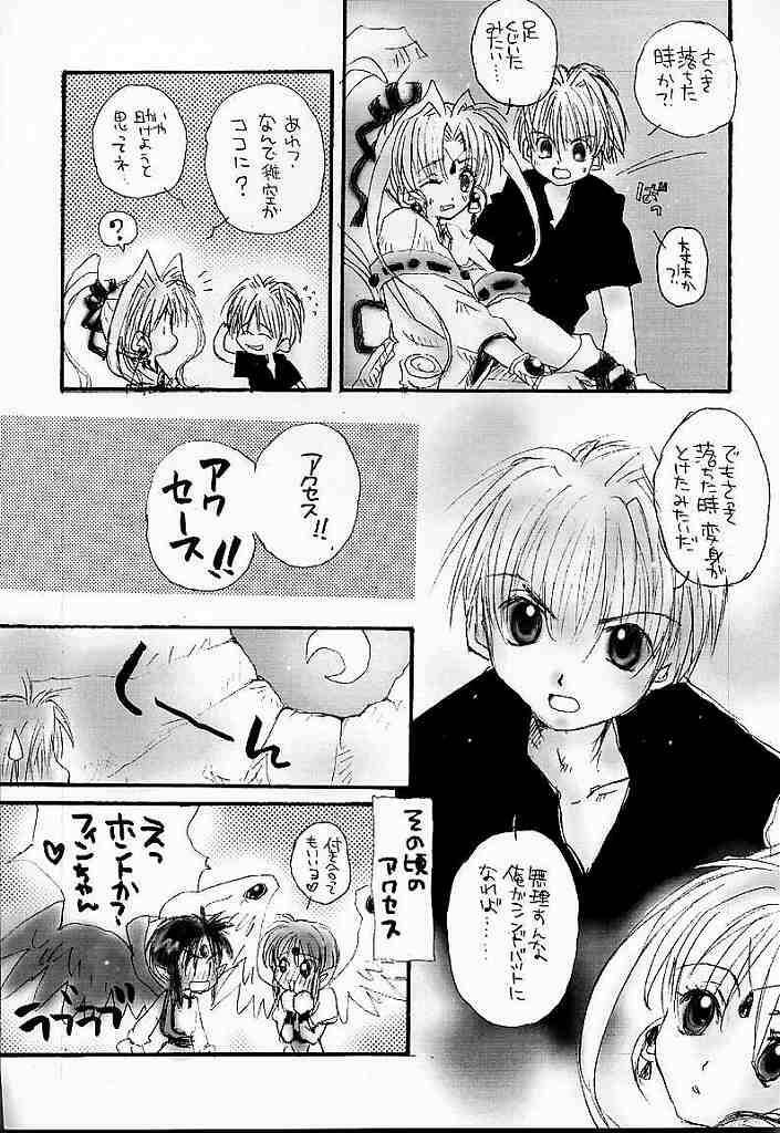 (C56) [AREYOUHAPPY? (Asai Ichiko)] Honeymilk (Comic Party, Kamikaze Kaitou Jeanne) page 5 full