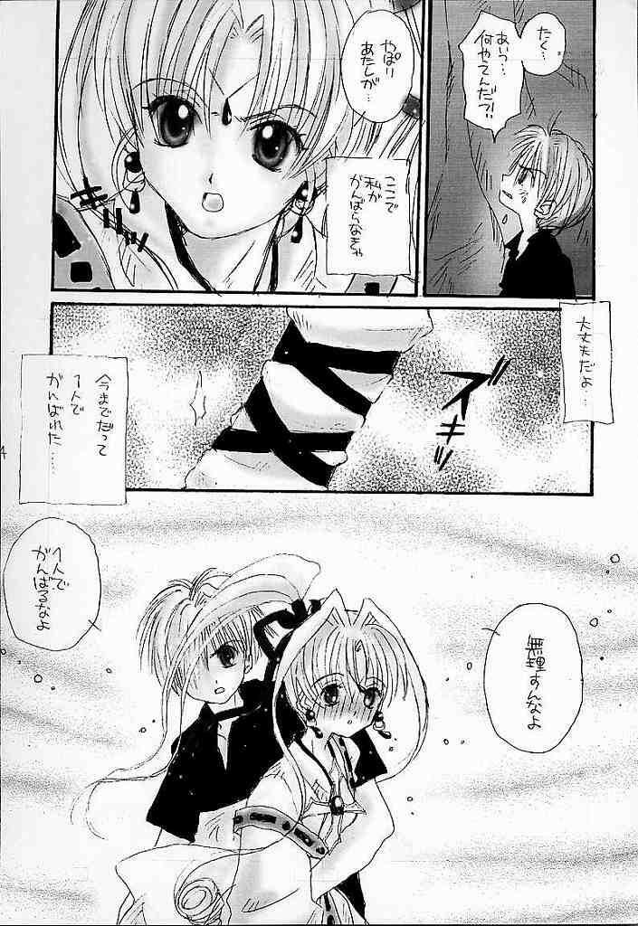 (C56) [AREYOUHAPPY? (Asai Ichiko)] Honeymilk (Comic Party, Kamikaze Kaitou Jeanne) page 6 full