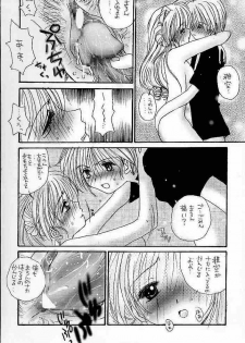 (C56) [AREYOUHAPPY? (Asai Ichiko)] Honeymilk (Comic Party, Kamikaze Kaitou Jeanne) - page 12
