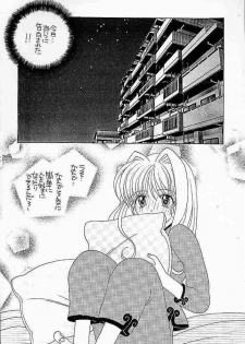 (C56) [AREYOUHAPPY? (Asai Ichiko)] Honeymilk (Comic Party, Kamikaze Kaitou Jeanne) - page 16