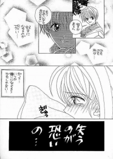 (C56) [AREYOUHAPPY? (Asai Ichiko)] Honeymilk (Comic Party, Kamikaze Kaitou Jeanne) - page 17