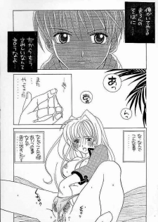 (C56) [AREYOUHAPPY? (Asai Ichiko)] Honeymilk (Comic Party, Kamikaze Kaitou Jeanne) - page 18