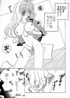 (C56) [AREYOUHAPPY? (Asai Ichiko)] Honeymilk (Comic Party, Kamikaze Kaitou Jeanne) - page 19