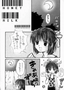 (C56) [AREYOUHAPPY? (Asai Ichiko)] Honeymilk (Comic Party, Kamikaze Kaitou Jeanne) - page 3