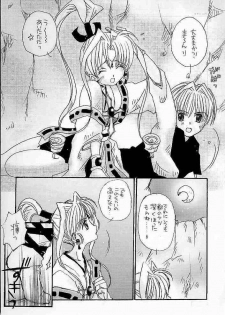 (C56) [AREYOUHAPPY? (Asai Ichiko)] Honeymilk (Comic Party, Kamikaze Kaitou Jeanne) - page 4