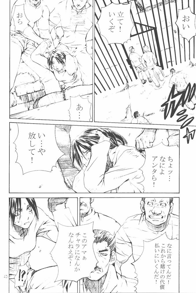 [Kouchaya (Ootsuka Kotora)] Shiranui Mai Monogatari 2 (King of Fighters) page 39 full