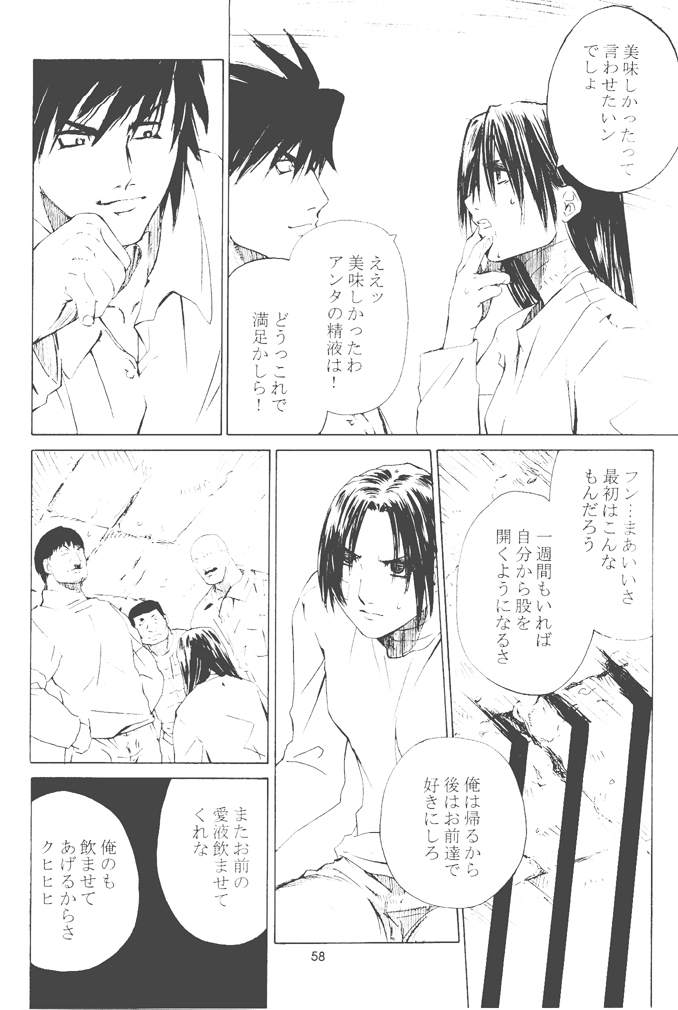 [Kouchaya (Ootsuka Kotora)] Shiranui Mai Monogatari 2 (King of Fighters) page 57 full