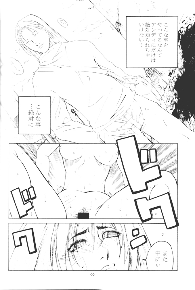 [Kouchaya (Ootsuka Kotora)] Shiranui Mai Monogatari 2 (King of Fighters) page 65 full