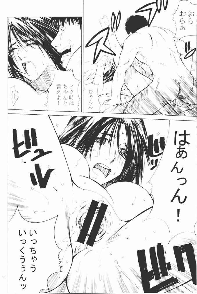 [Kouchaya (Ootsuka Kotora)] Shiranui Mai Monogatari 2 (King of Fighters) page 67 full