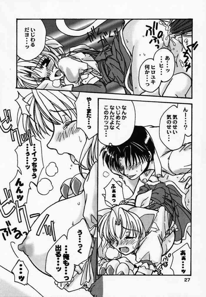 [Brough-Superior (Tsujisaki Sou)] Halloween Magic (ToHeart) page 25 full