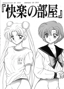 [Sailor Q2 (RYÖ+DEN)] Peke Peke (Sailor Moon) - page 4