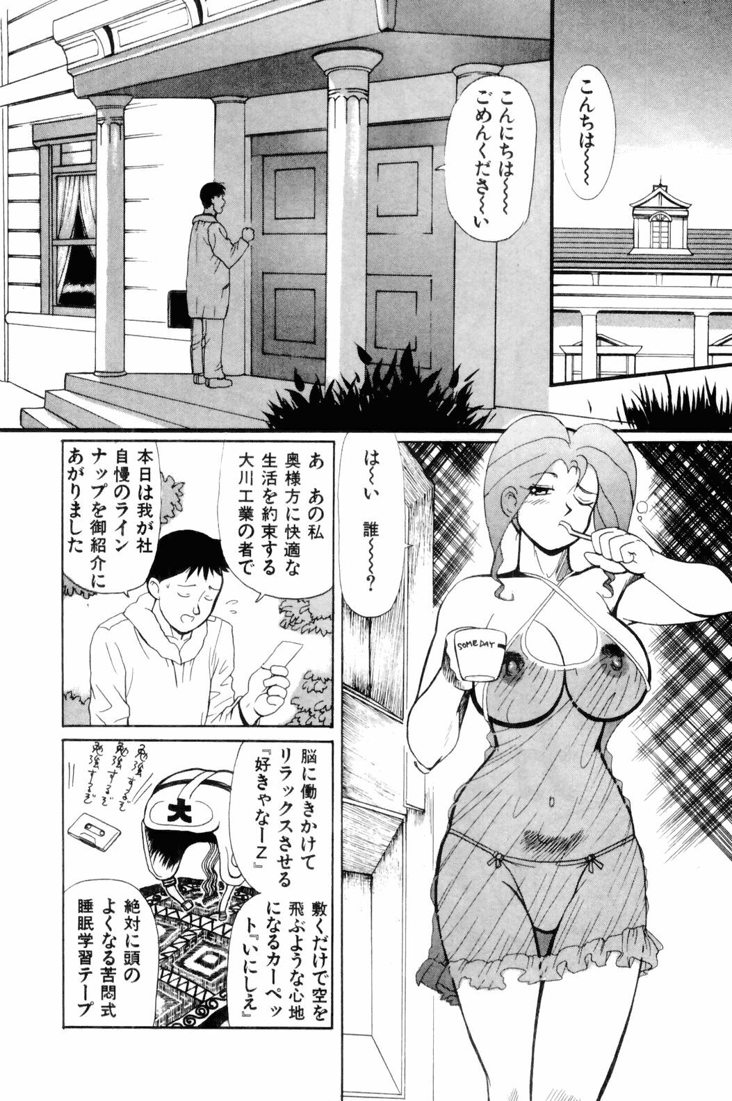 [HEAVEN-11] Suki Suki! Majo Kyoshi page 110 full