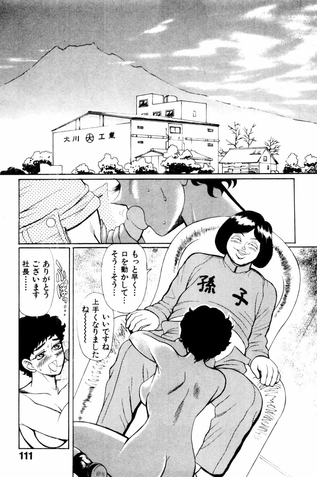 [HEAVEN-11] Suki Suki! Majo Kyoshi page 113 full