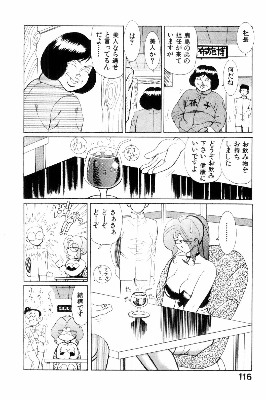 [HEAVEN-11] Suki Suki! Majo Kyoshi page 118 full