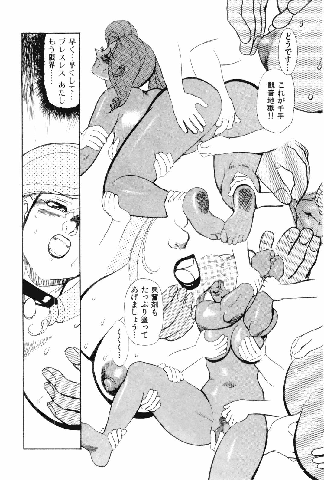 [HEAVEN-11] Suki Suki! Majo Kyoshi page 122 full