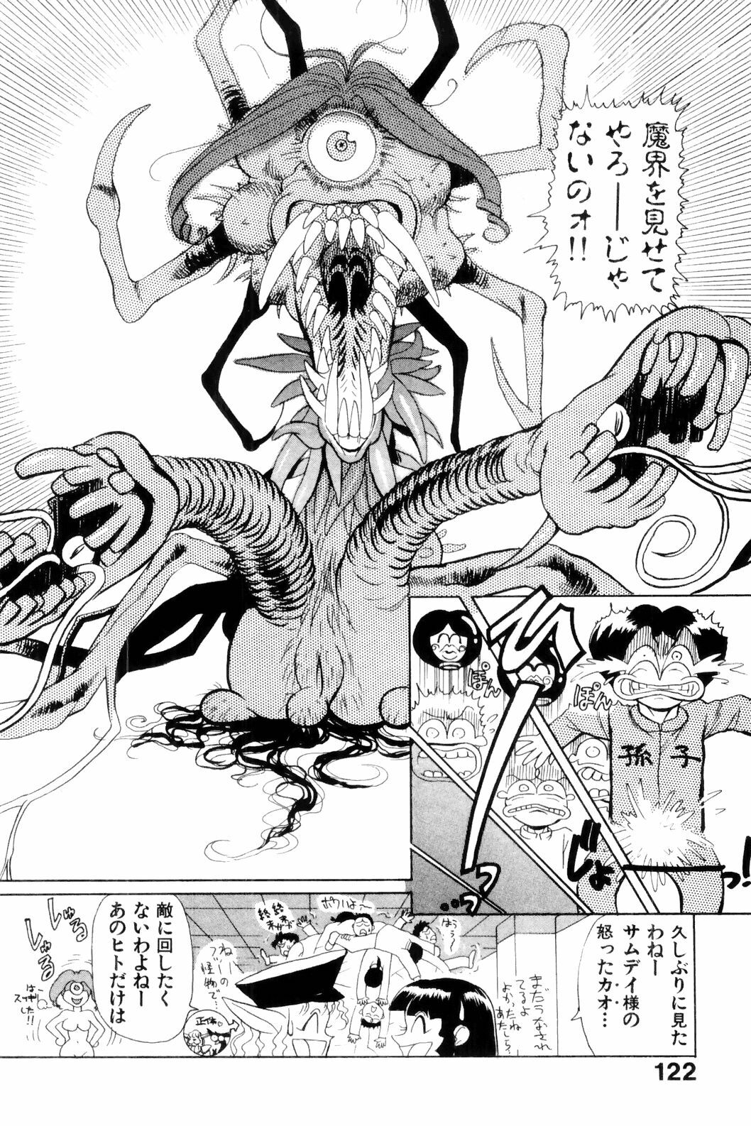 [HEAVEN-11] Suki Suki! Majo Kyoshi page 124 full